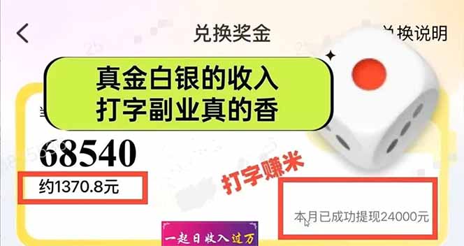 图片[1]-手机聊天即可赚钱，一小时狂薅300+！多开矩阵立马翻倍，提现秒到账！(…-奇奇网创