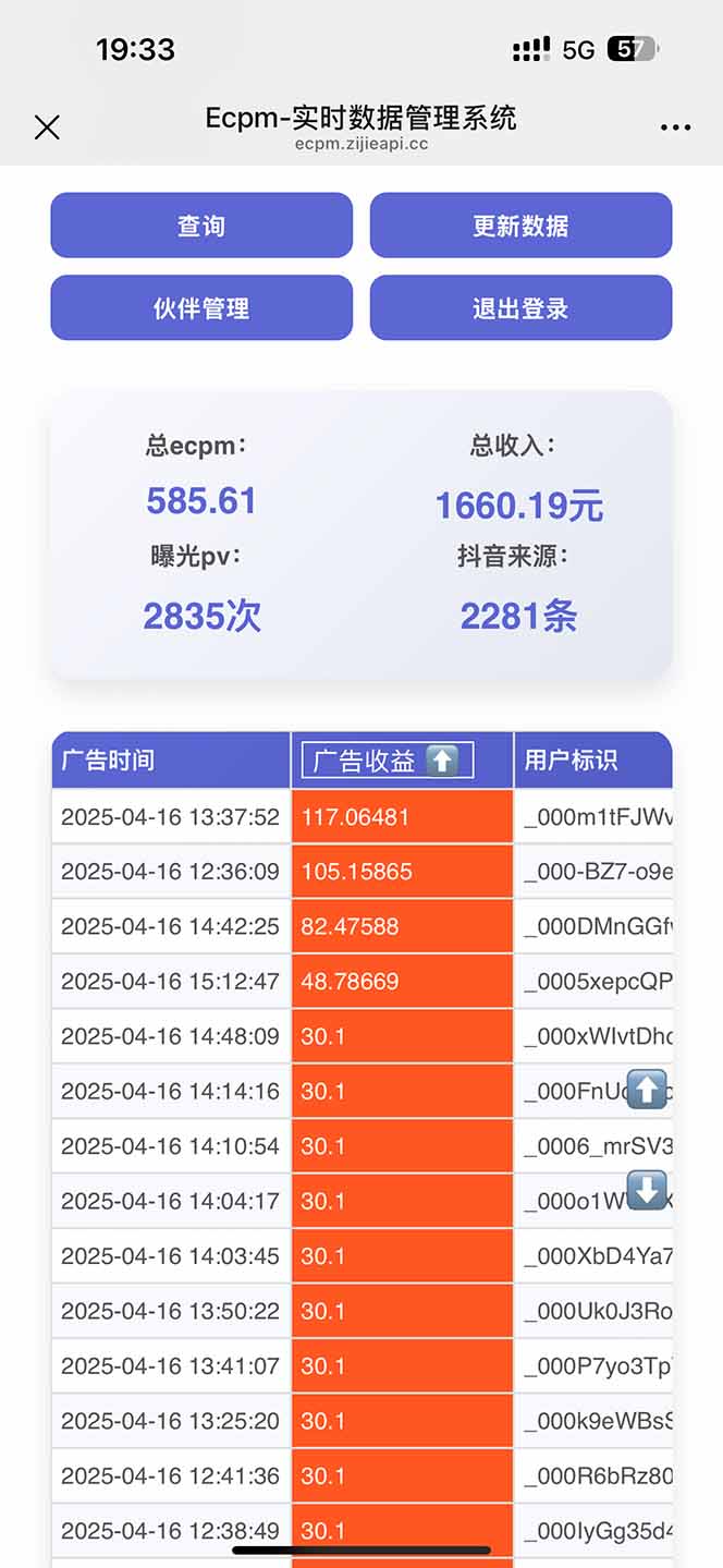 图片[1]-抖音掘金单日2000+不限制手机型号，有手机就能赚钱-奇奇网创