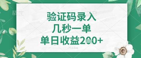 看图识字，5秒一单，单日收益轻松4张+【揭秘】-奇奇网创