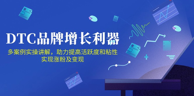 DTC 品牌 增长利器：Facebook Group私域 营销，提高活跃度和粘性 实现-奇奇网创