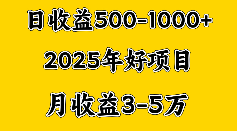 一天收益1000+ 创业好项目，一个月几个W，好上手，勤奋点收益会更高-奇奇网创
