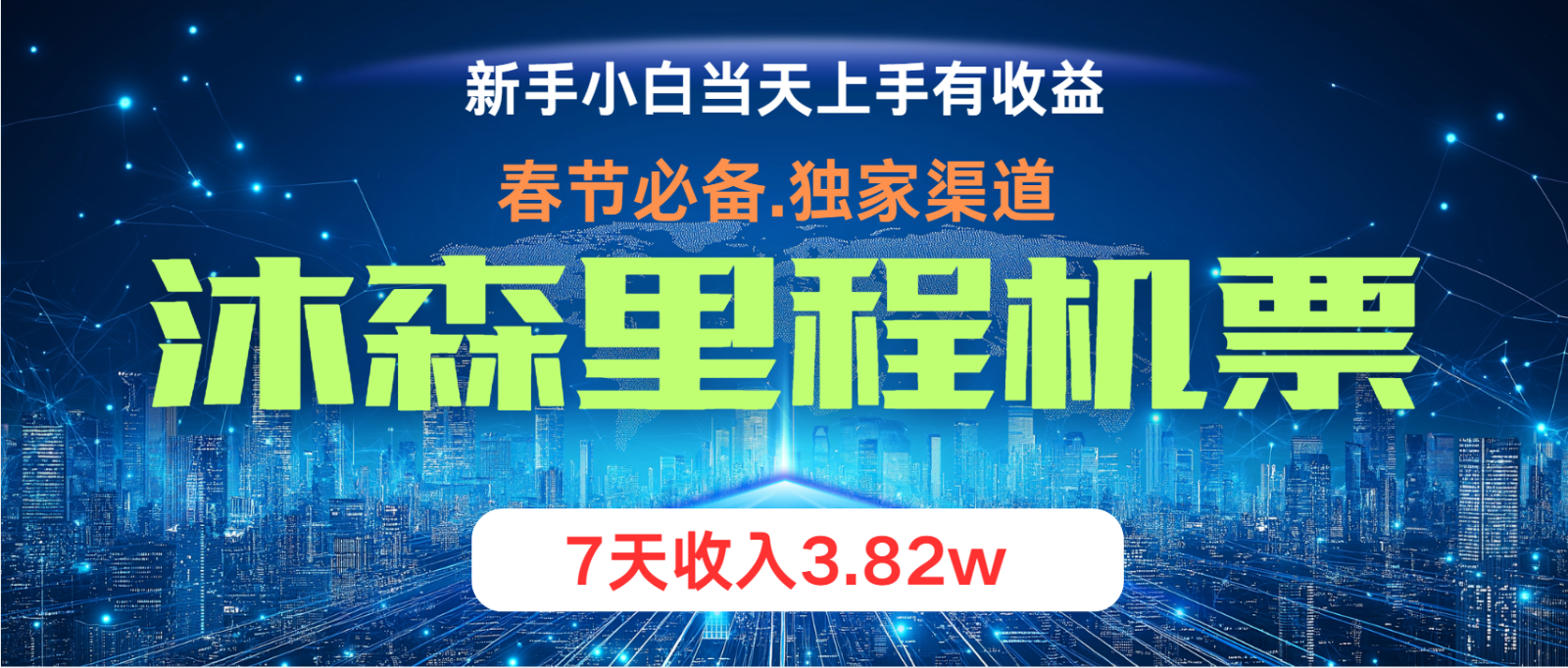 无门槛高利润长期稳定 单日收益2000+ 兼职月入4w-奇奇网创