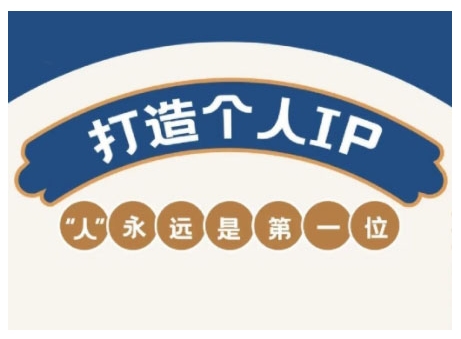 AIP训练营，从定位到实操，带你全方位提升，开启自媒体创富新征程(更新4月)-奇奇网创