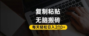 百家号抄头条号新手复制粘贴，无脑搬运，一天2张+，超详细手把手教学-奇奇网创