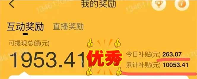 图片[2]-手机聊天即可赚钱，一小时狂薅300+！多开矩阵立马翻倍，提现秒到账！(…-奇奇网创