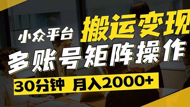 得物平台变现新蓝海！无脑复制热门视频，多账号同步运营，每天半小时躺…-奇奇网创