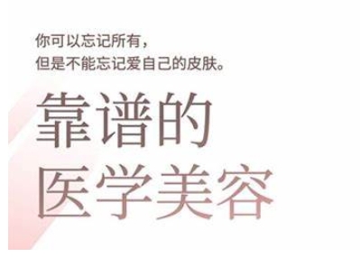 2025美业趋势与问题肌全攻略：从诊断到成交的全域思维，专为美业人打造-奇奇网创