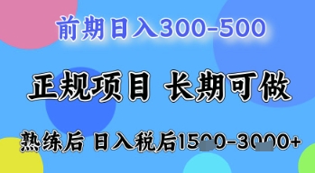 五一节高收益项目，前期做一天收益300-500左右，熟练后日入收益1.5k【揭秘】-奇奇网创