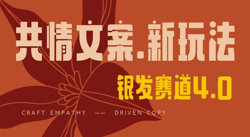 全网首发，情感文案手写版，全新玩法，一分钟一条作品，100%过原创，单日稳定收益3张-奇奇网创