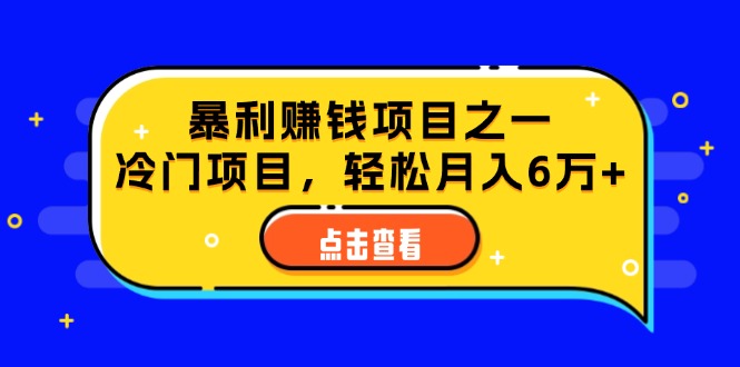 视频号最新玩法，老年养生赛道一键原创，内附多种变现渠道，可批量操作-奇奇网创