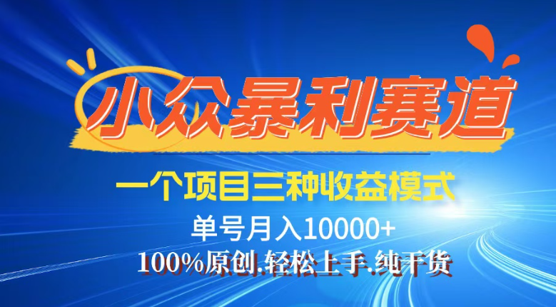 【灵狐计划】视频号最新爆火赛道，三种收益模式，0粉新号条条热门原创…-奇奇网创
