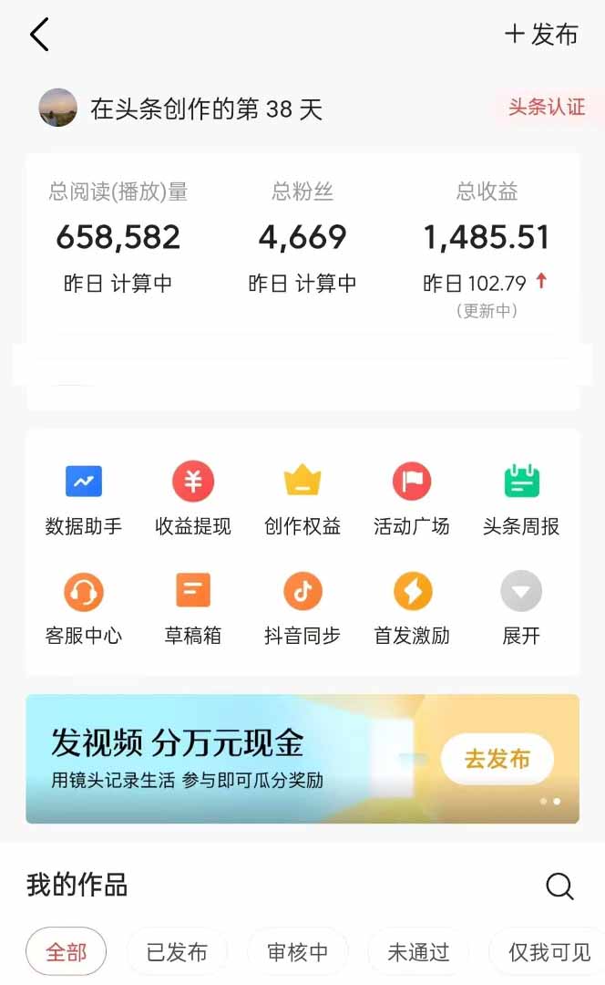 图片[1]-头条号托管躺赚项目，长期稳定，可做五年，每天十分钟，收益几百块-奇奇网创