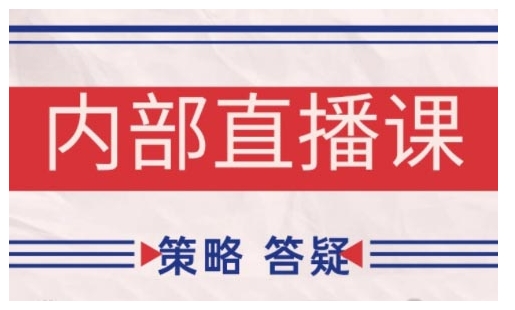 鹿鼎山系列内部课程(更新2025年5月)专注缠论教学，行情分析、学习答疑、机会提示、实操讲解-奇奇网创