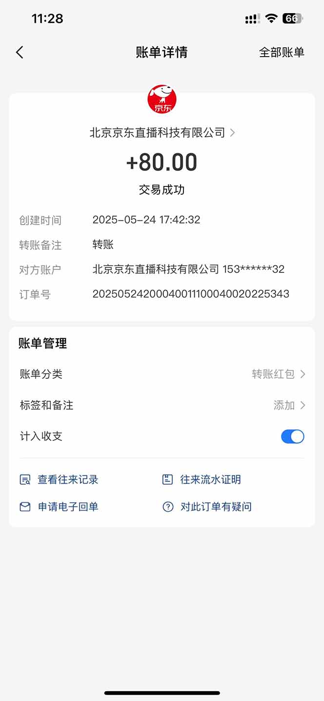 图片[1]-Ai脚本直播挂机单机每天俩小时轻松搞几张，管道收益轻松日入1000+-奇奇网创