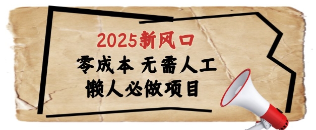 2025新风口，懒人必做项目，浏览器全自动掘金【揭秘】-奇奇网创
