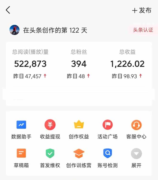 图片[2]-头条号托管躺赚项目，长期稳定，可做五年，每天十分钟，收益几百块-奇奇网创