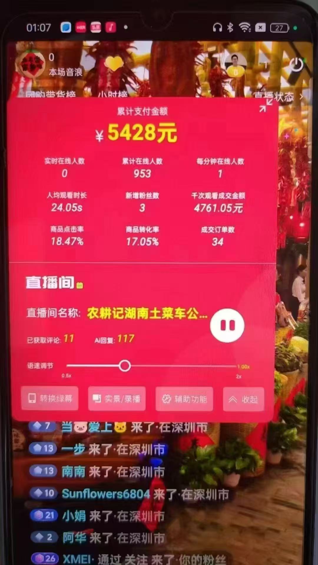 图片[3]-一部手机+AI无人直播系统，小白也能轻松实现24小时躺赚-奇奇网创