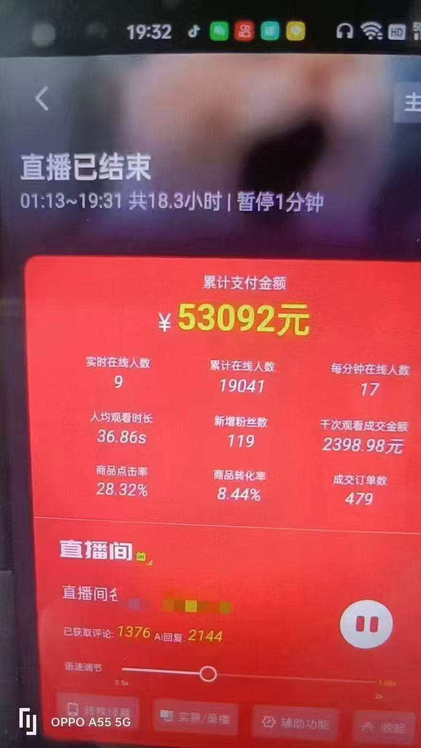 图片[4]-一部手机+AI无人直播系统，小白也能轻松实现24小时躺赚-奇奇网创