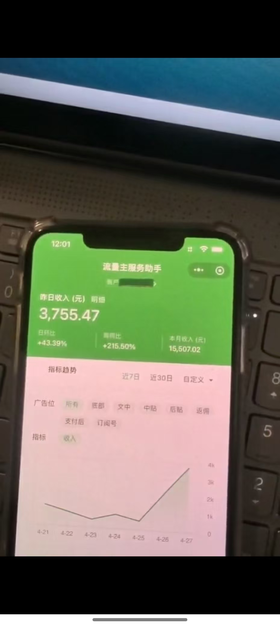 图片[1]-最新公众号托管躺赚项目，操作简单，只需复制粘贴，小白每天花五分钟，…-奇奇网创