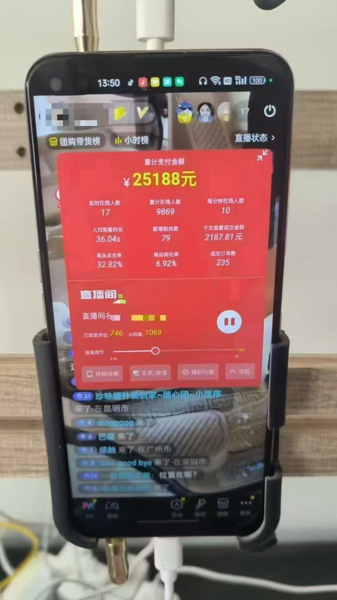 图片[1]-一部手机+AI无人直播系统，小白也能轻松实现24小时躺赚-奇奇网创
