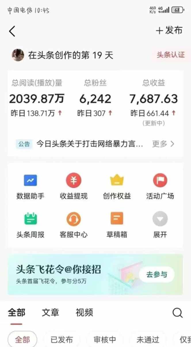 图片[1]-最新AI一键头条原创文章，3分钟一条，0粉丝即可变现，日入1000+-奇奇网创