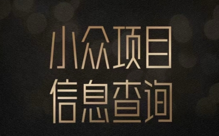 小众蓝海项目情感查询,女粉暴力掘金,轻松日入500+【揭秘】-奇奇网创