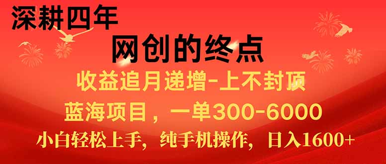 新手小白福利项目，七天狂赚2.6万，小白轻松上手，纯手机操作-奇奇网创