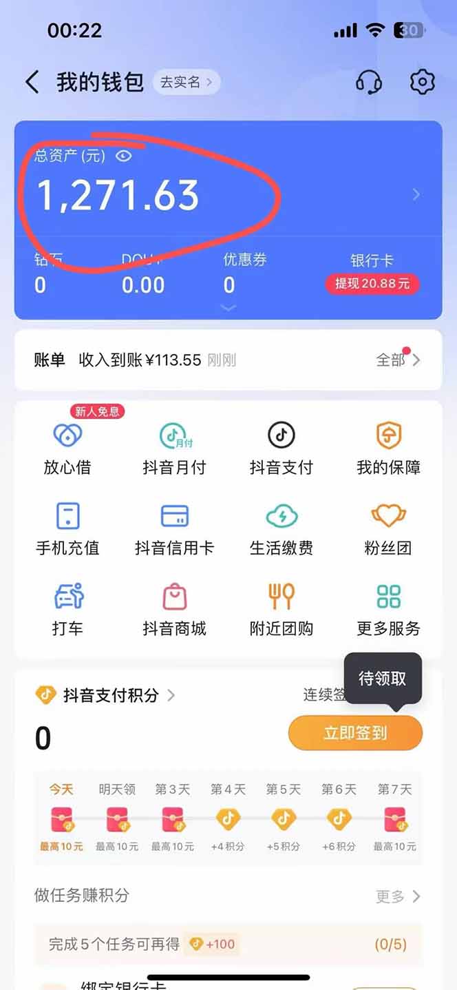 图片[2]-抖音无人撸礼物8.0玩法 全新风口   见效果快  全无人  单号当天产出2000+-奇奇网创