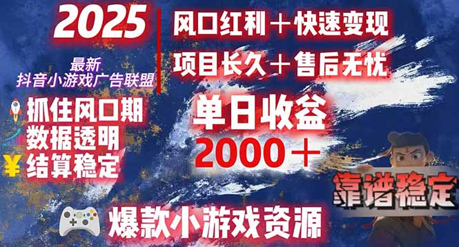 日赚2000＋从零开始的财富逆袭实录，风口红利+快速变现-奇奇网创