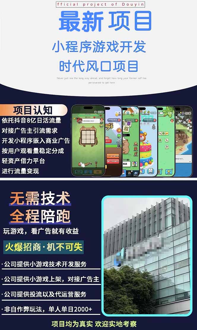 图片[1]-2025最热抖音项目 Ai时代风口项目小程序游戏开发 实测单个游戏日收入1800+-奇奇网创