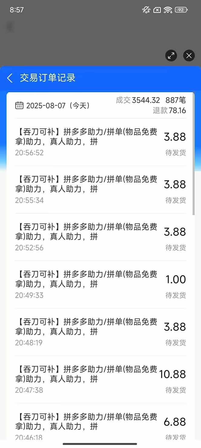 图片[1]-闲鱼卖拼多多助力项目4.0玩法，蓝海市场小白也能日入1000-奇奇网创