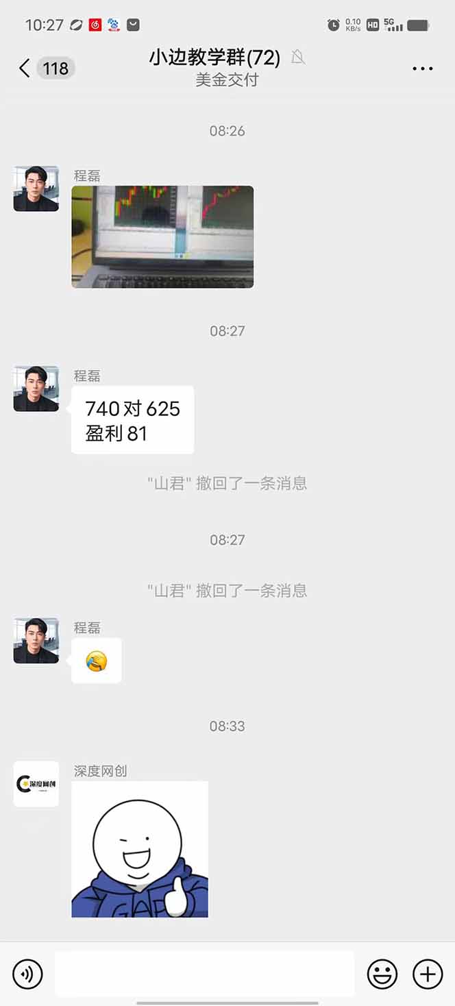 图片[2]-2025年最暴力项目“黄金对冲掘金计划”，每日实际收益1K-4K。分公司月…-奇奇网创
