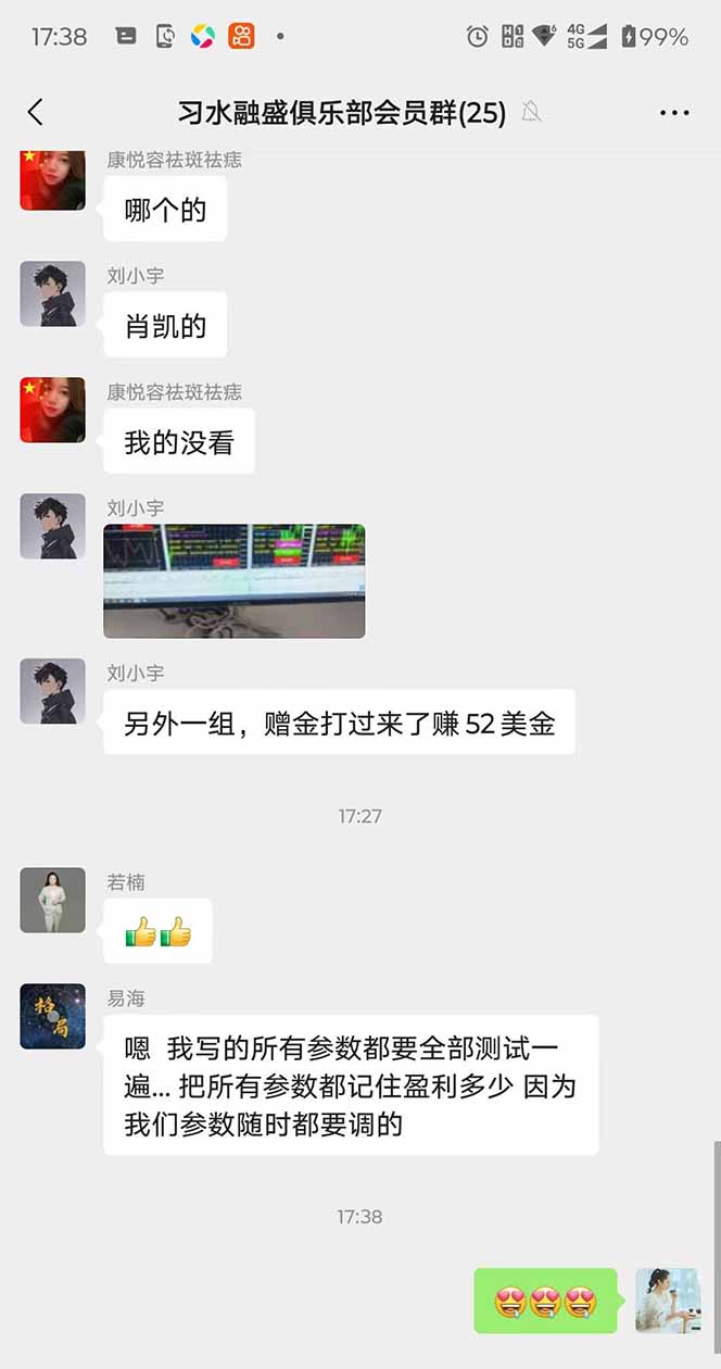 图片[3]-2025年最暴力项目“黄金对冲掘金计划”，每日实际收益1K-4K。分公司月…-奇奇网创