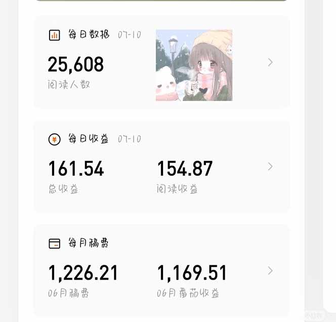 图片[1]-番茄小说创作人搬砖赚稿费，无风控单号日入100＋，小白轻松掌握，可矩…-奇奇网创