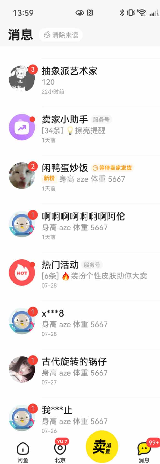 图片[2]-花重金学的闲鱼引流法，日引流300+创业粉，看完这节课瞬间不想上班了-奇奇网创