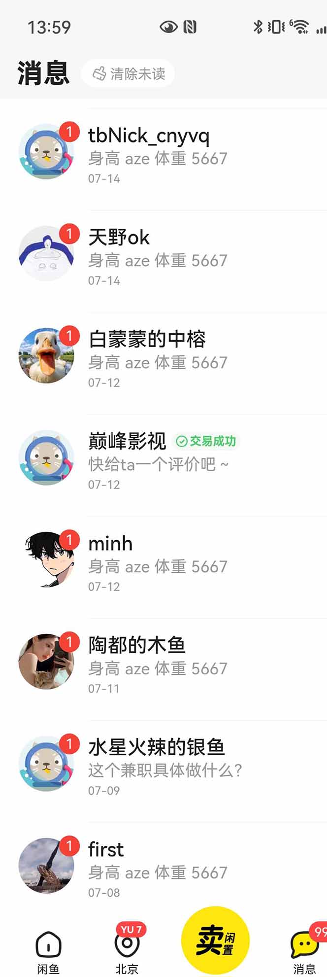 图片[3]-花重金学的闲鱼引流法，日引流300+创业粉，看完这节课瞬间不想上班了-奇奇网创