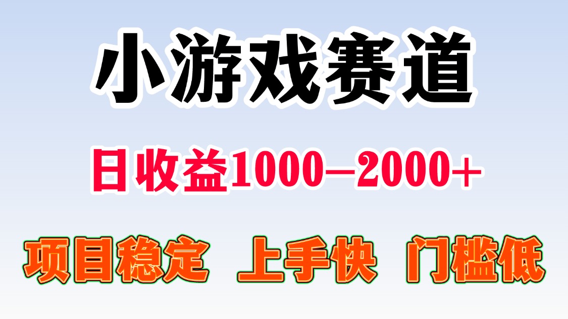 一天收益1000-2000+ 稳定项目-奇奇网创