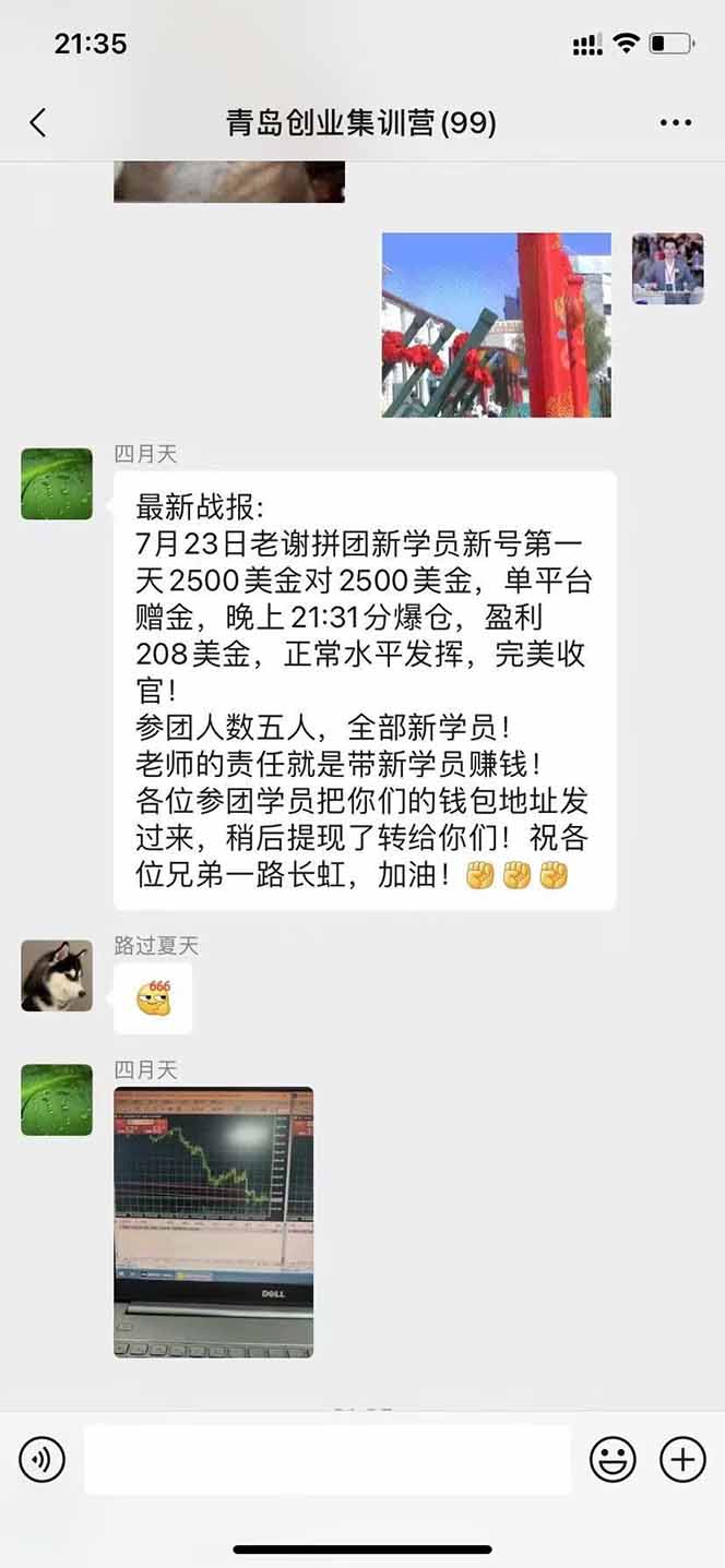 图片[3]-美刀掘金变现项目，单人每日收益800-3000，稳定运行8年-奇奇网创