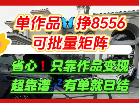 【肥肉项目】利用求知欲，做知乎日结拉新，单作品挣8556，可批量矩阵-奇奇网创