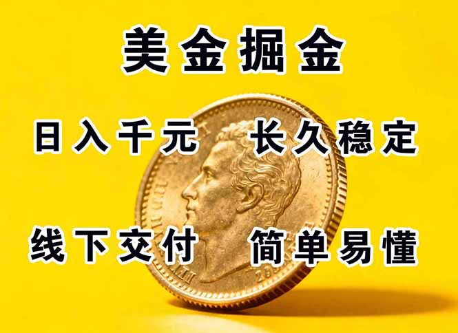 正规副职兼职，长久稳定项目，日赚千元，简单操作好上手-奇奇网创