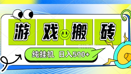 新手当天上手，CSGO游戏挂G，不需要你真玩游戏，一天5张+项目副业网创兼职【揭秘】-奇奇网创
