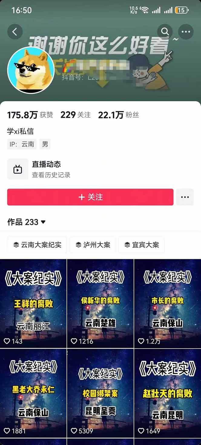 图片[2]-AI大案纪实短视频制作课，文案生成+剪辑教学+伙伴计划，单条收益7-10元-奇奇网创