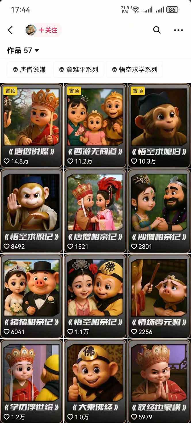 图片[1]-潮式无厘头抖音变现课，独创工业化生产流程，单号月收益2万+-奇奇网创