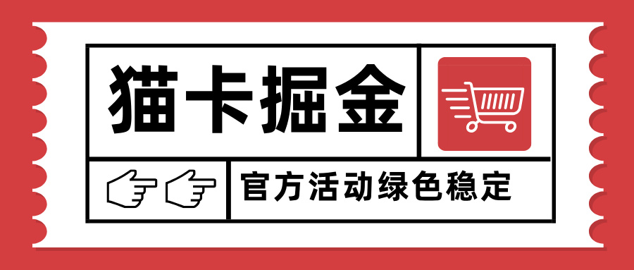 猫卡掘金，单日收益1000+，可矩阵无限放大，设备越多收益越大，新手小…-奇奇网创