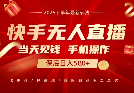 最稳定的项目，没有之一，当天做当天变现，一部手机即可操作【揭秘】-奇奇网创