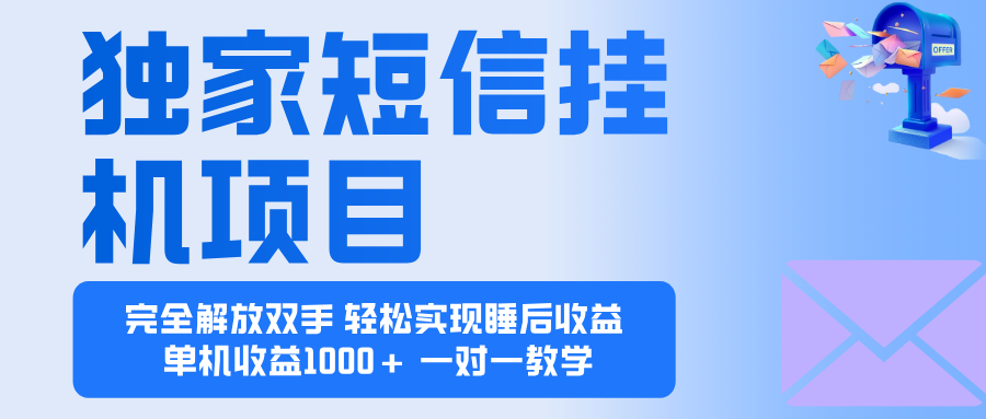 2025全新电脑挂机项目  操作简单，单机当天收益1000+，收益无上限，可…-奇奇网创