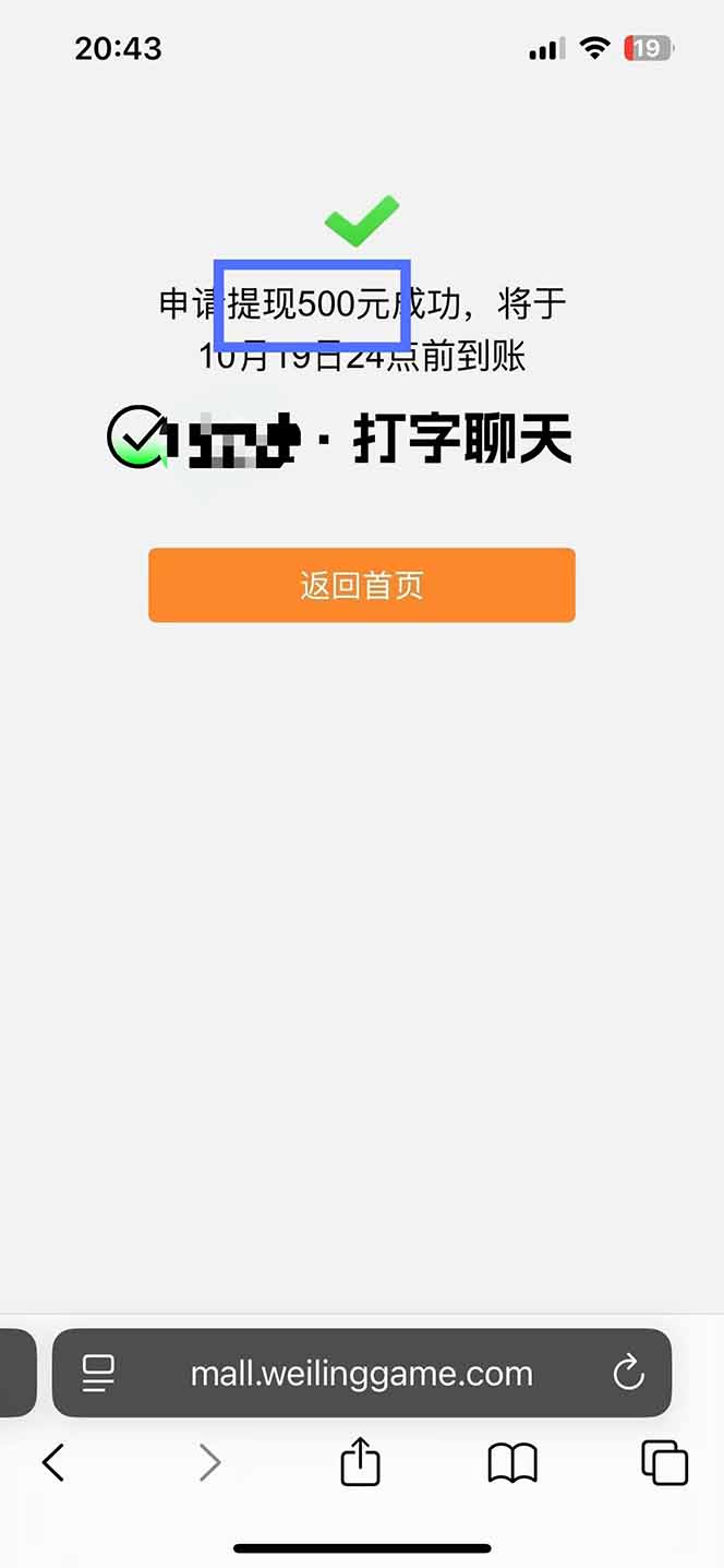 图片[2]-打字搞钱，1小时狂赚300+多劳多得，有手就能做！-奇奇网创