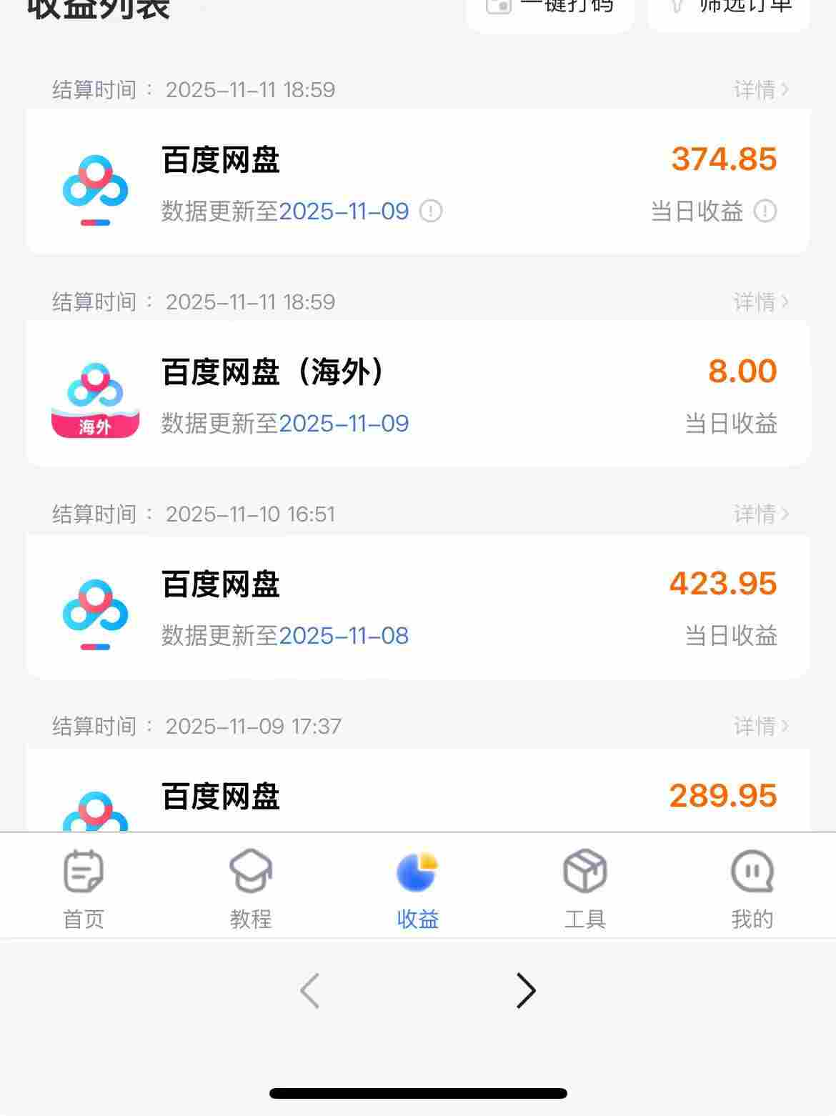 百度ai智能体&middot;网盘拉新躺賺训练营第二期：单日收益1.8k，30天收益15个，长期稳定