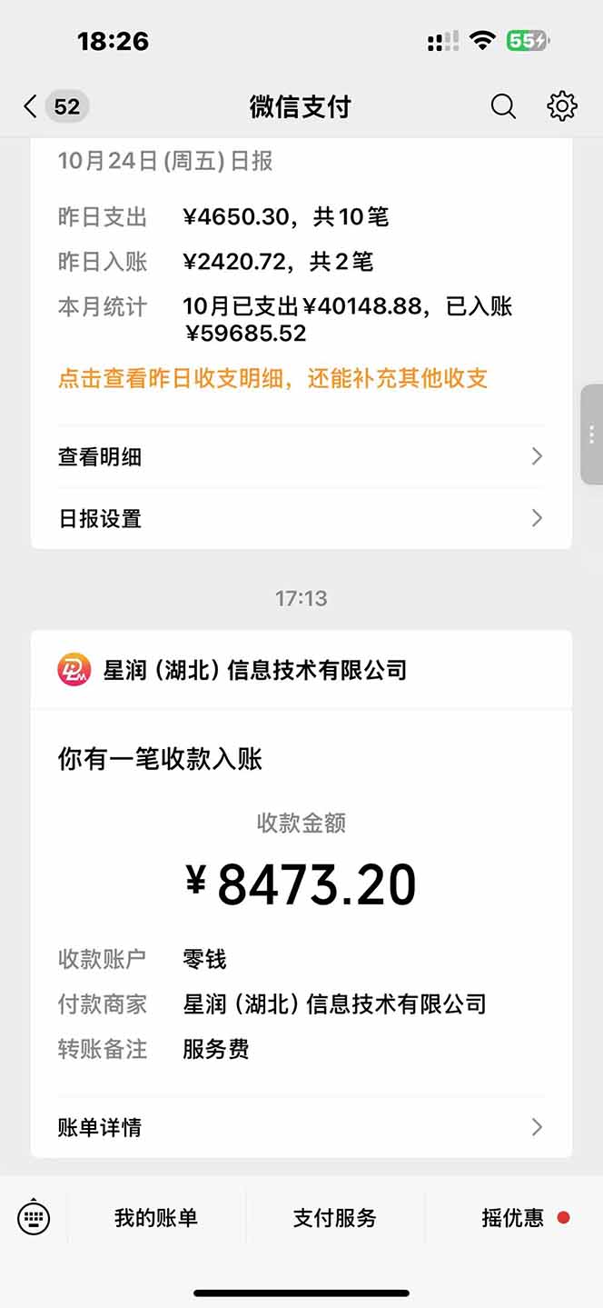 图片[1]-日入8400！极速版拉新，一单12块！零门槛次日见收益-奇奇网创