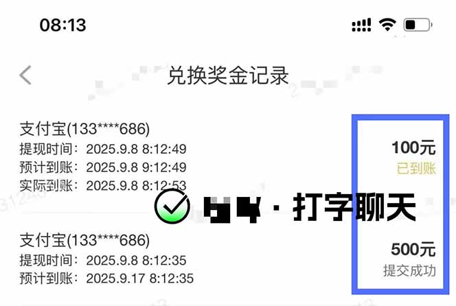 图片[1]-打字搞钱，1小时狂赚300+多劳多得，有手就能做！-奇奇网创
